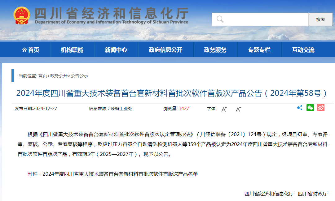 微信图片_20250102102403.png