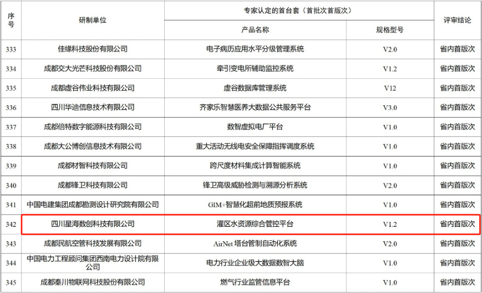 微信图片_20250514102742.png